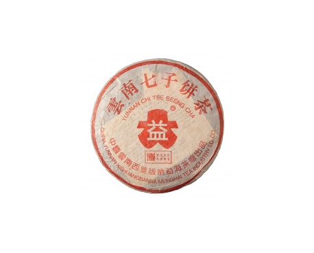 连云普洱茶大益回收大益茶2004年401批次博字7752熟饼